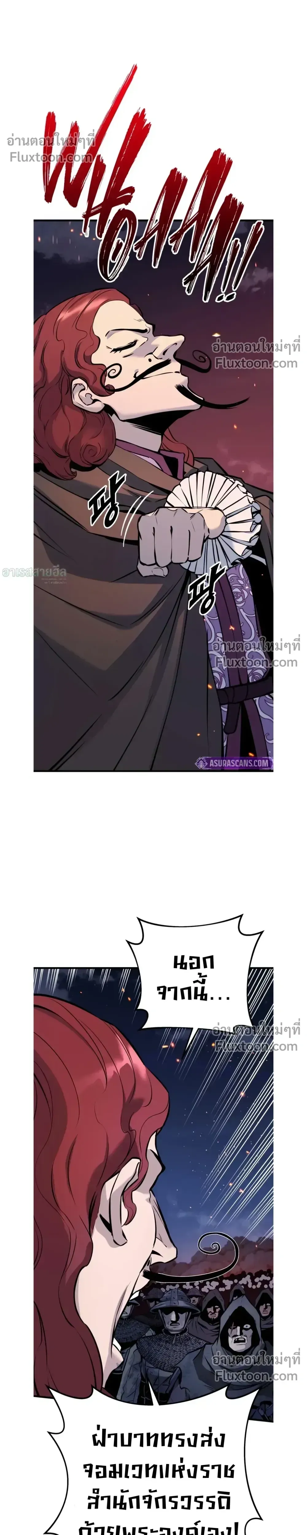 The Wandering Knight_s Survival Manual การเอาช_ว_ตรอด ของอ_ศว_นพเนจร ตอนที่ ตอนที่ 23 รูปที่ 24