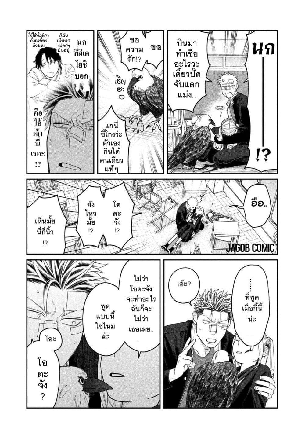 Manga-lc-com อ่านมังงะ อ่านการ์ตูน ออนไลน์ ฟรี Oda-chan to Akechi-kun ตอนที่ 1 2 3 4 5 6 7 8 9 10 11 12 13 14 ฟรี ไม่มีโฆษณา Manga-lc - อ่าน มังงะ อ่าน การ์ตูน ออนไลน์ อ่านมังงะ ฟรี