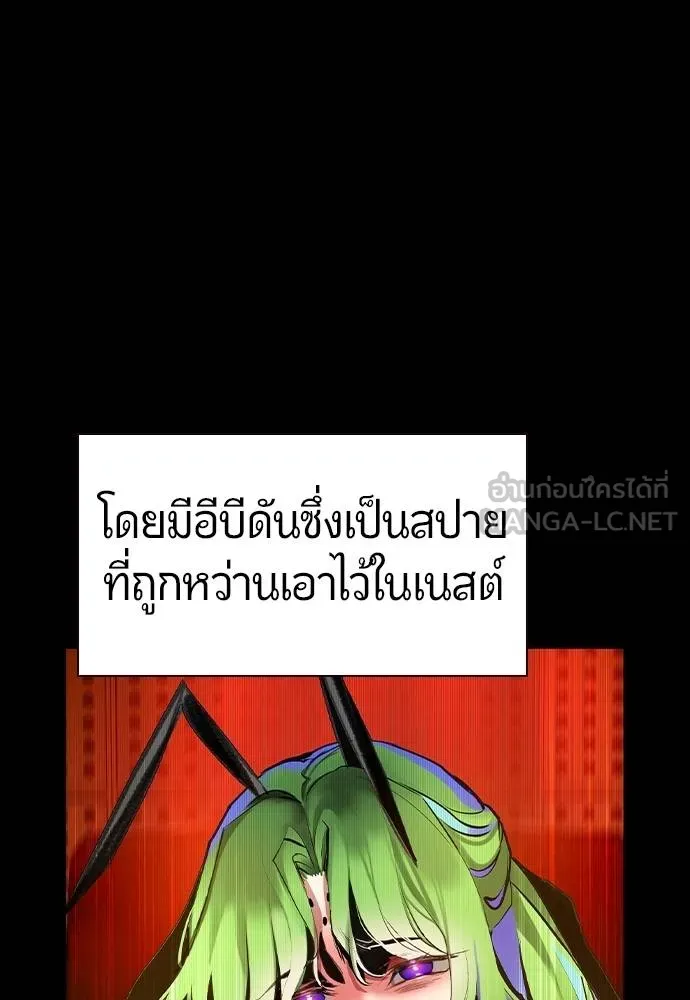 Jungle Juice ตอนที่ 140 รูปที่ 14