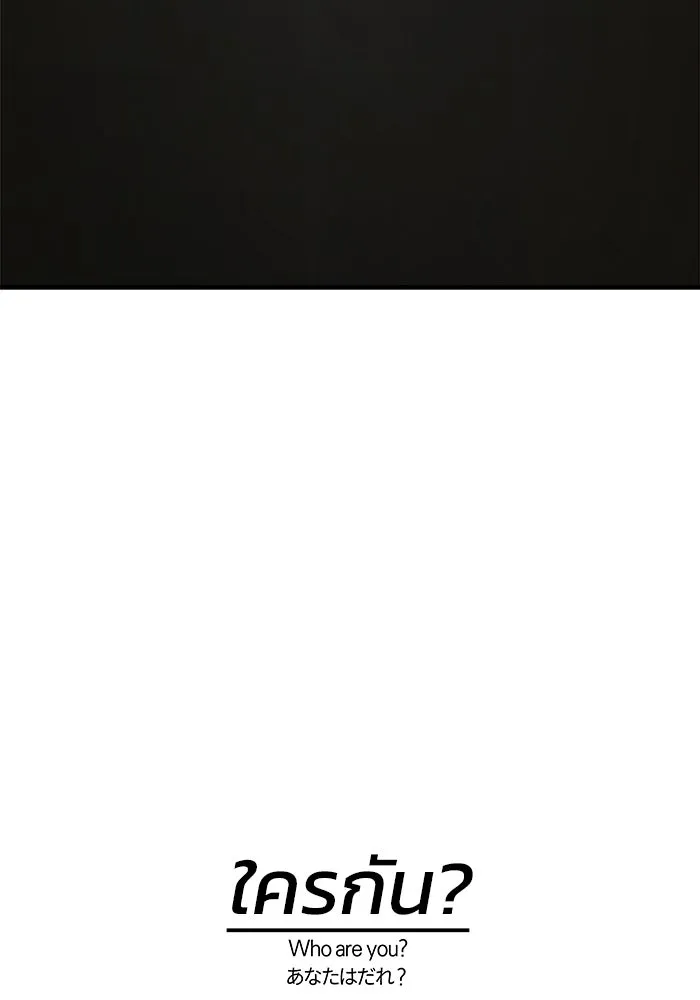 วายร้ายก็อยากมีรัก ตอนที่ 4 รูปที่ 169