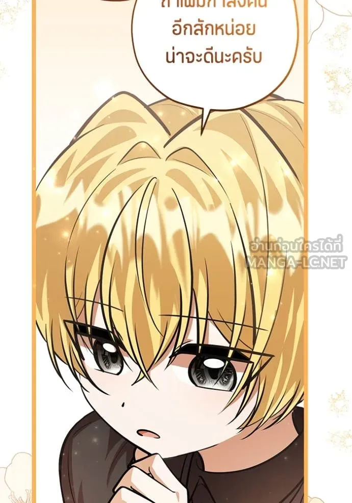 ป๊ะป๋าขา หนูลาแล้ว ตอนที่ 42 รูปที่ 94