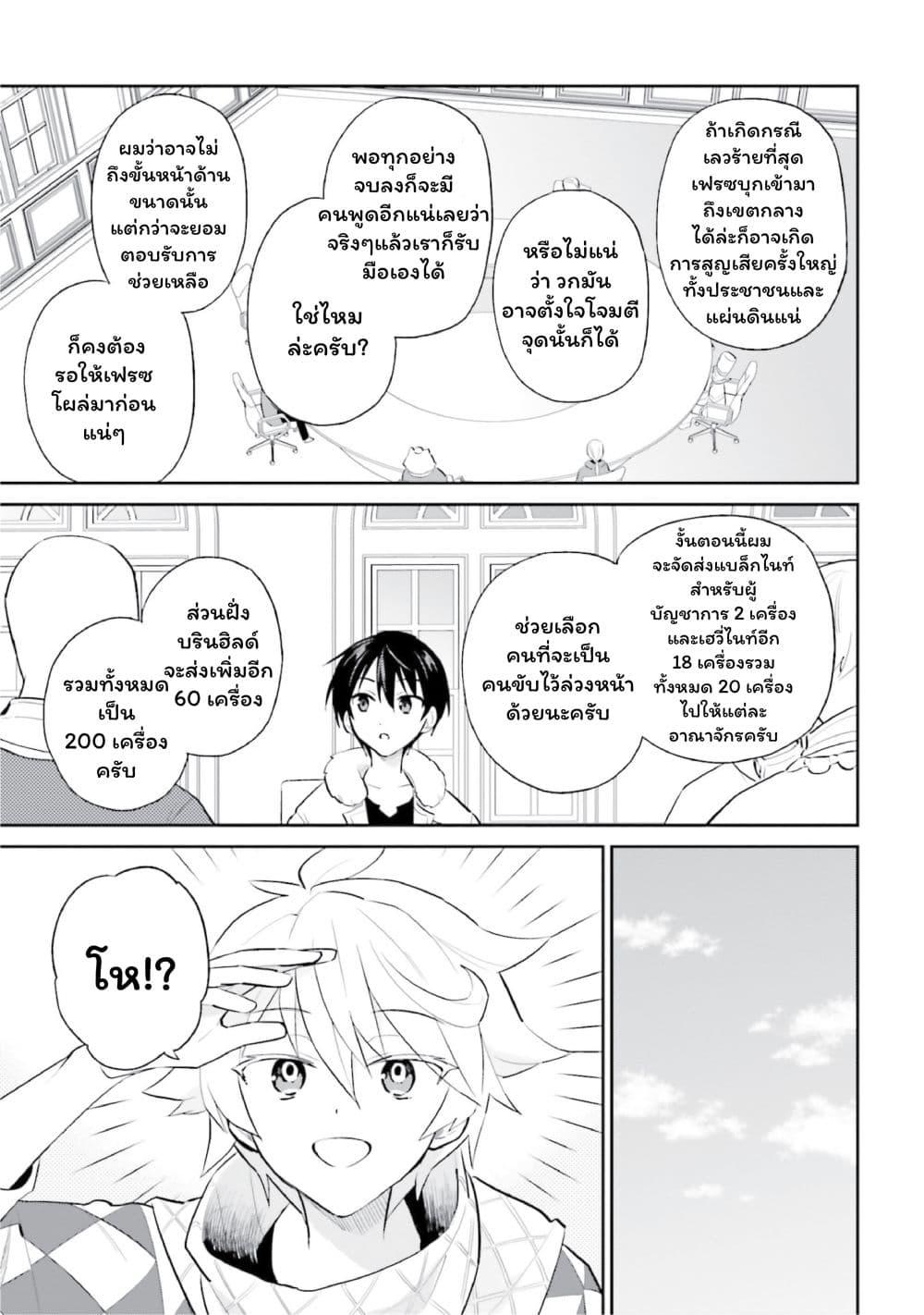 Manga-lc-com อ่านมังงะ อ่านการ์ตูน ออนไลน์ ฟรี In Another World With My Smartphone ไปต่างโลกกับสมาร์ทโฟน ตอนที่ 1 2 3 4 5 6 7 8 9 10 11 12 13 14 ฟรี ไม่มีโฆษณา Manga-lc - อ่าน มังงะ อ่าน การ์ตูน ออนไลน์ อ่านมังงะ ฟรี