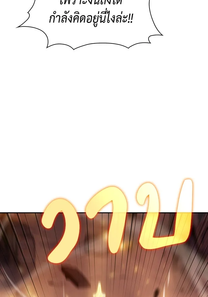 ลูกชายคนเล็กของดยุกคือมือสังหาร ตอนที่ 11 รูปที่ 110