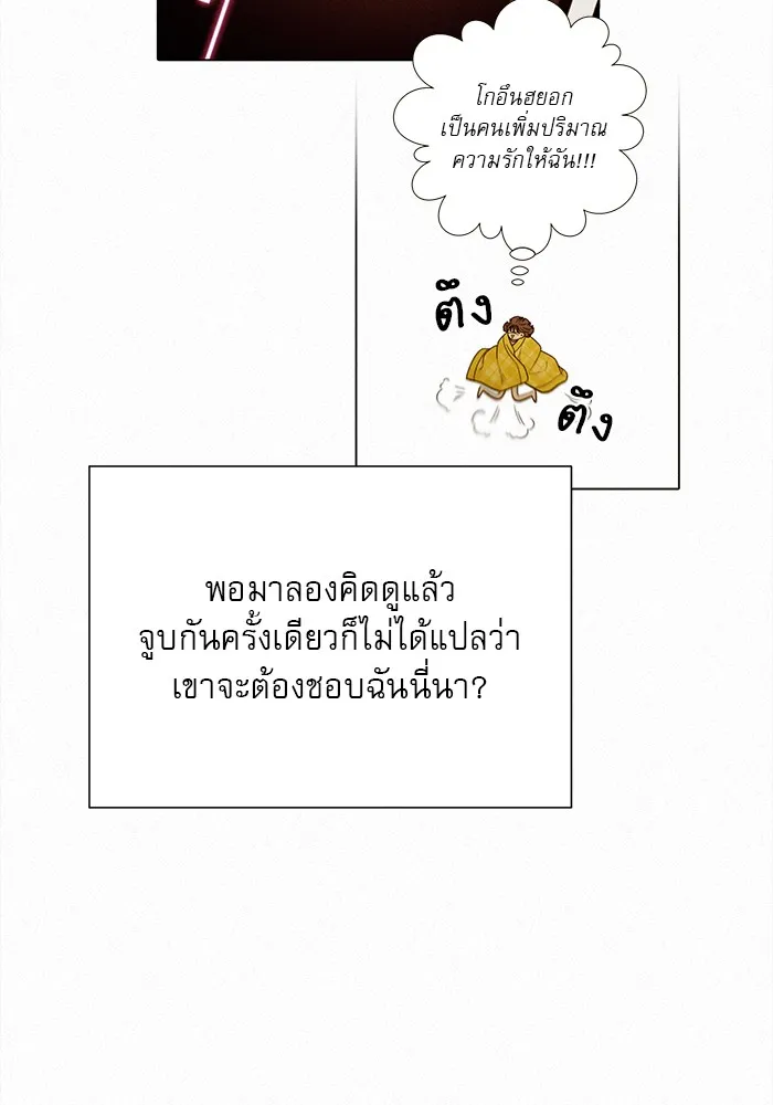 ปฏิบัติการรักวุ่นหัวใจ ตอนที่ 49 รูปที่ 140