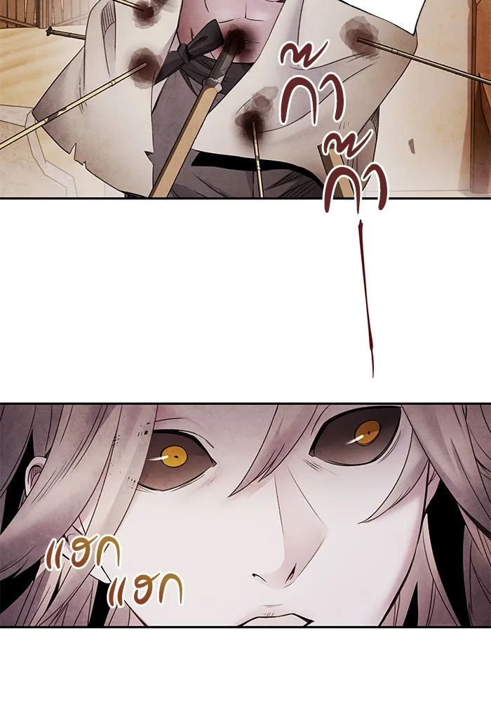 อาซา ตอนที่ 64 เหตุแห่งหายนะ รูปที่ 5