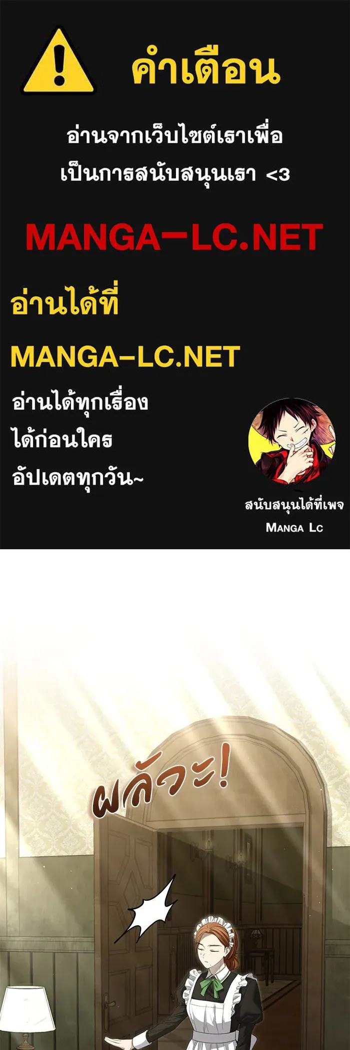 เกมรักด่านสุดท้ายจับนายพระเอก ตอนที่ 2 รูปที่ 1