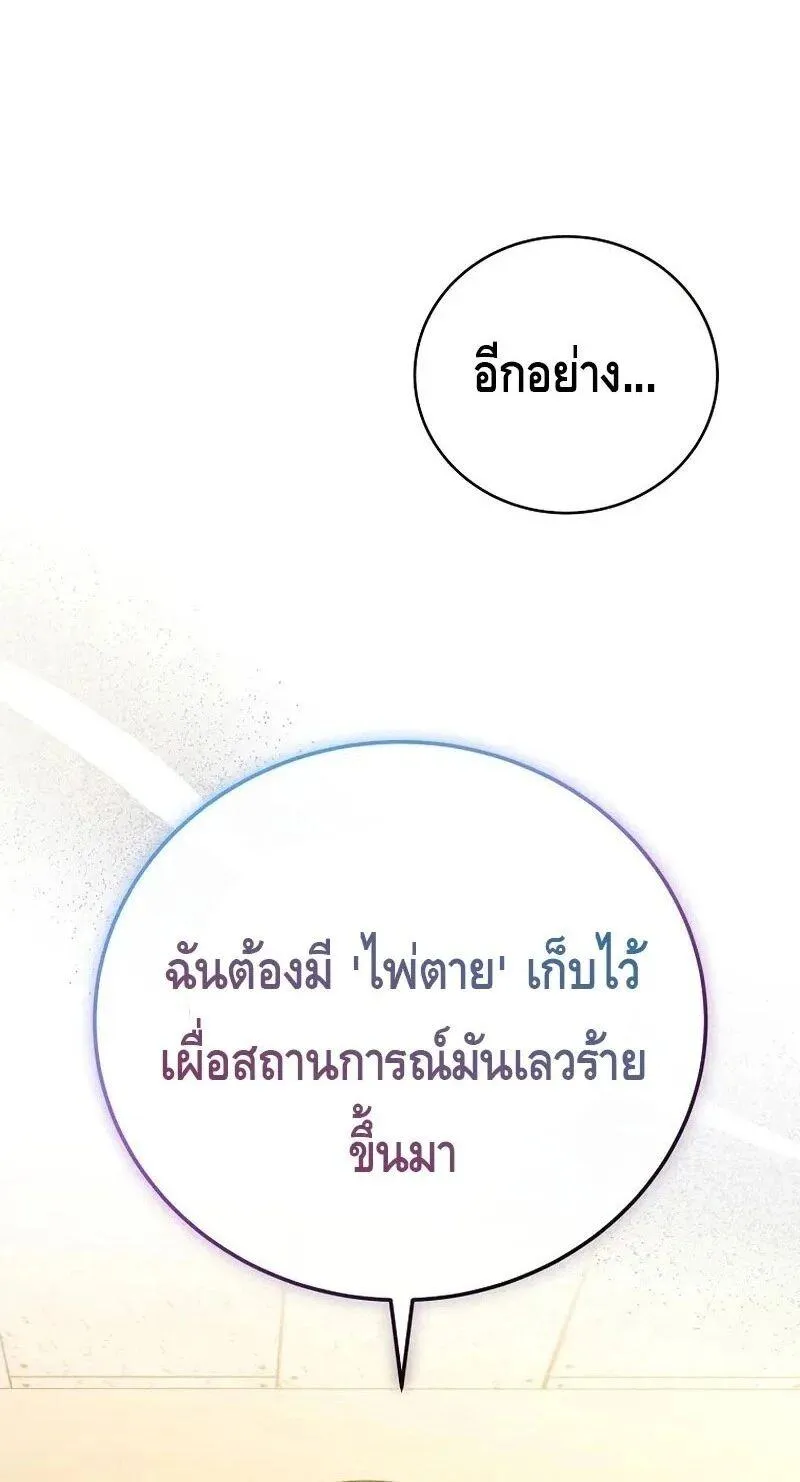 The Novel_s Extra _Remake_ ตอนที่ ตอนที่ 148 รูปที่ 56