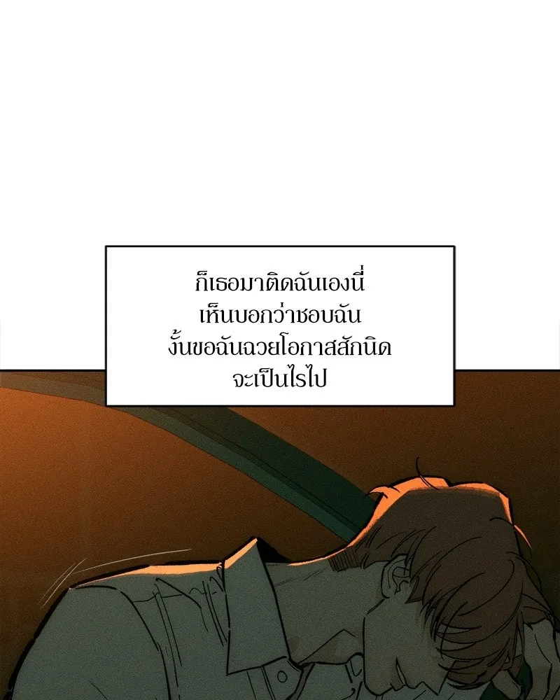 บุปผารุ่มราคะ ตอนที่ 103 รูปที่ 136
