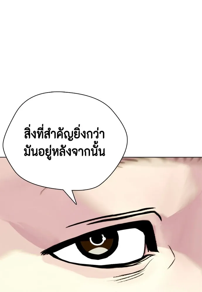 หมาหัวเน่าเก๋าเกินไป ตอนที่ 166 รูปที่ 38