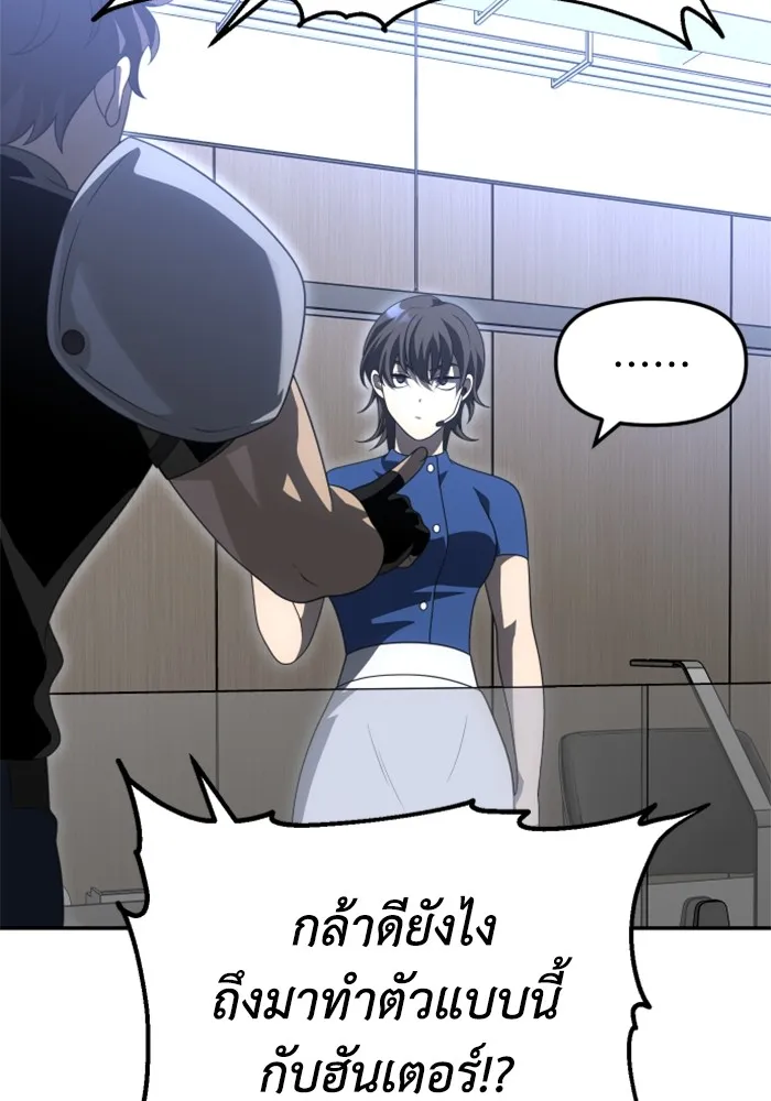 อดีตบอสหอคอย ตอนที่ 58 รูปที่ 70