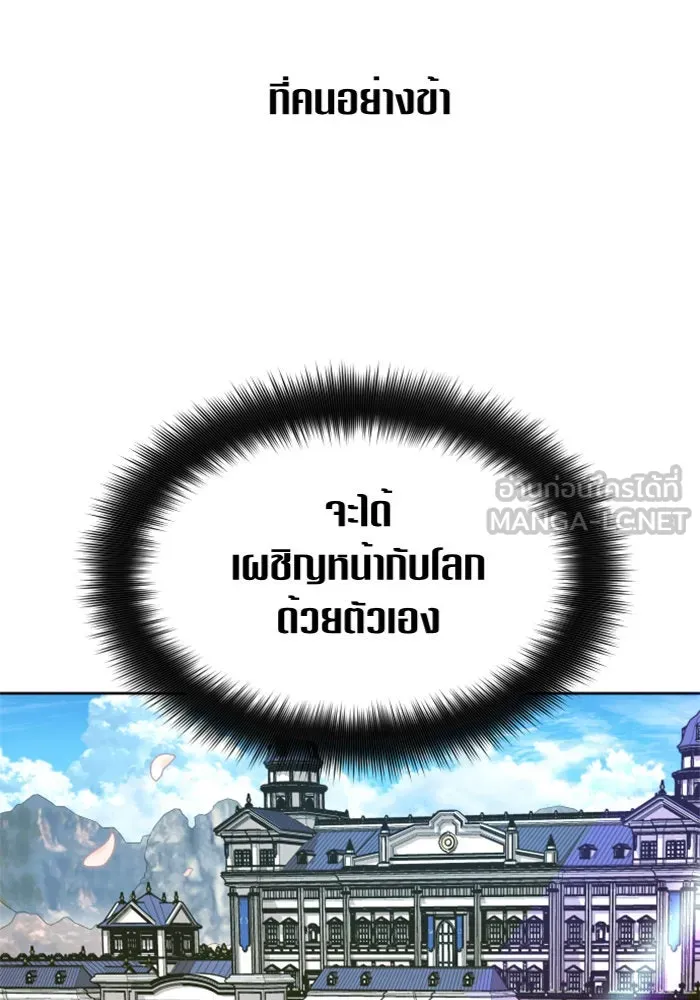 ชิงชีวิตพลิกลิขิตชะตา ตอนที่ 98. พิธีแต่งตั้ง รูปที่ 186