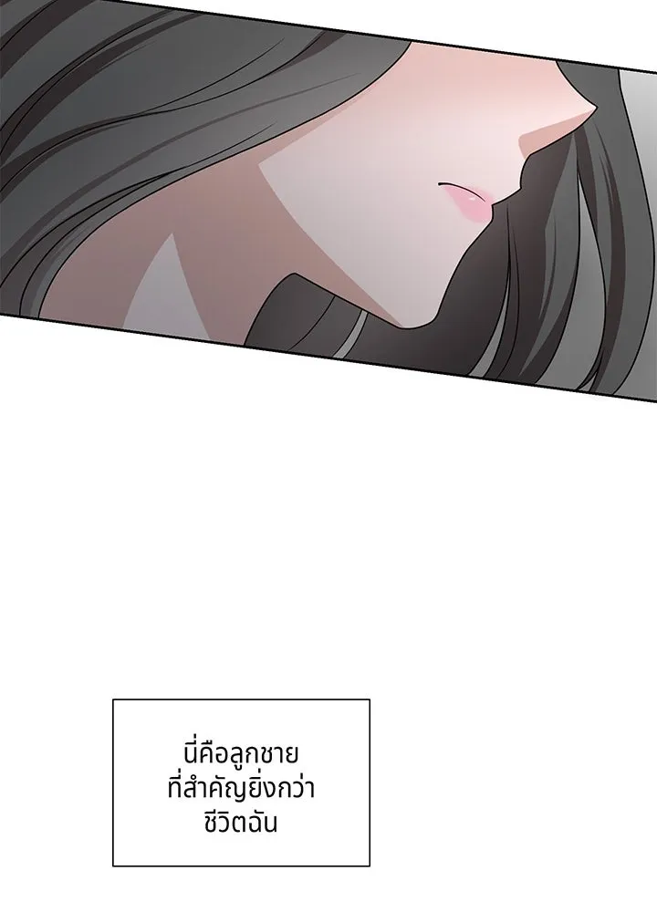 เพลิงแค้นผลาญใจ ตอนที่ 20 รูปที่ 74