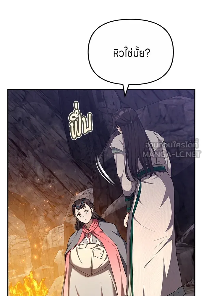 ข้าเนี่ยนะเป็นพระสนม ตอนที่ 67 ข้าชอบลมหายใจตอนเจ้าโกรธ รูปที่ 57