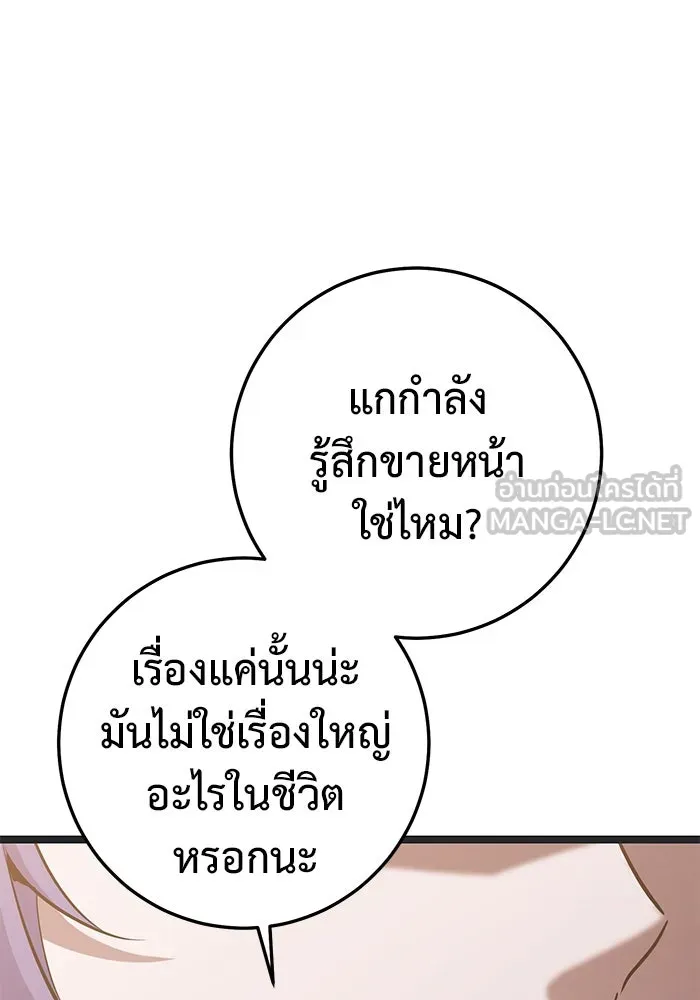 ราชินีนักบู๊ ตอนที่ 38 รูปที่ 144