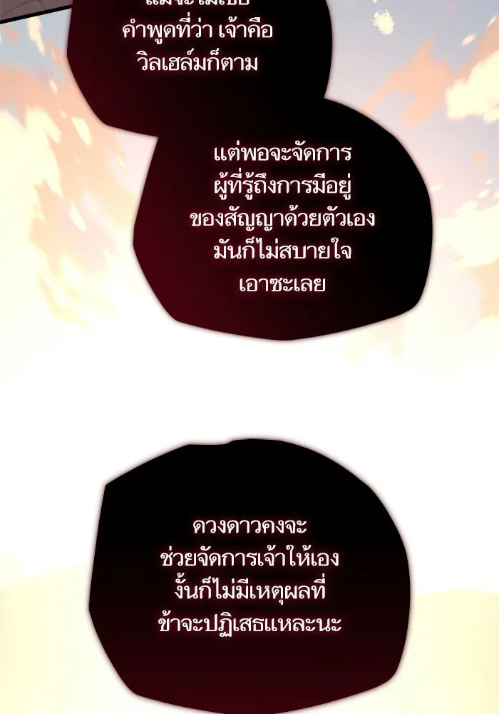 เริ่มเกมพร้อม 13 คุณสมบัติลับ ตอนที่ 5 รูปที่ 103