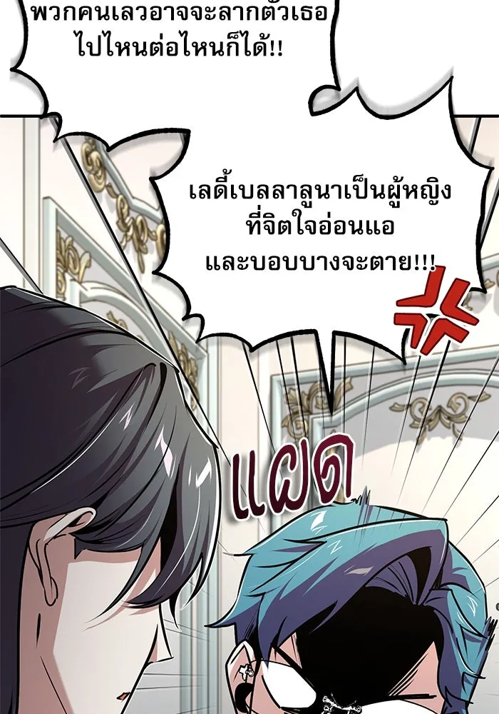 ศาสตราจารย์จำเป็นแห่งอะคาเดมี ตอนที่ 114 รูปที่ 110