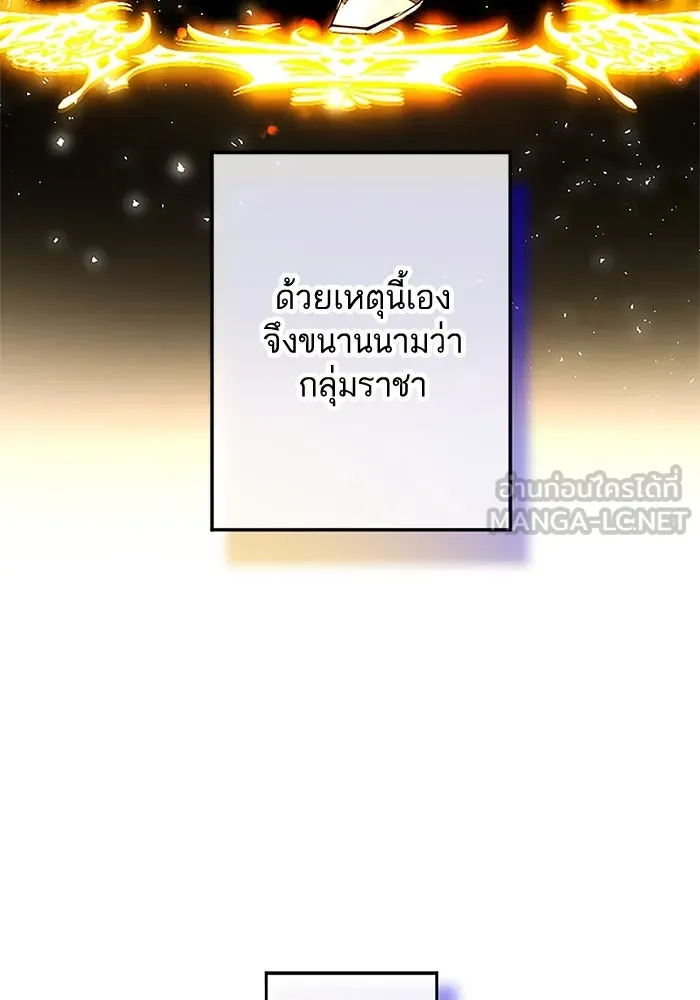 คุณหนูย้อนเวลามาเป็นอัศวิน ตอนที่ 2 รูปที่ 132