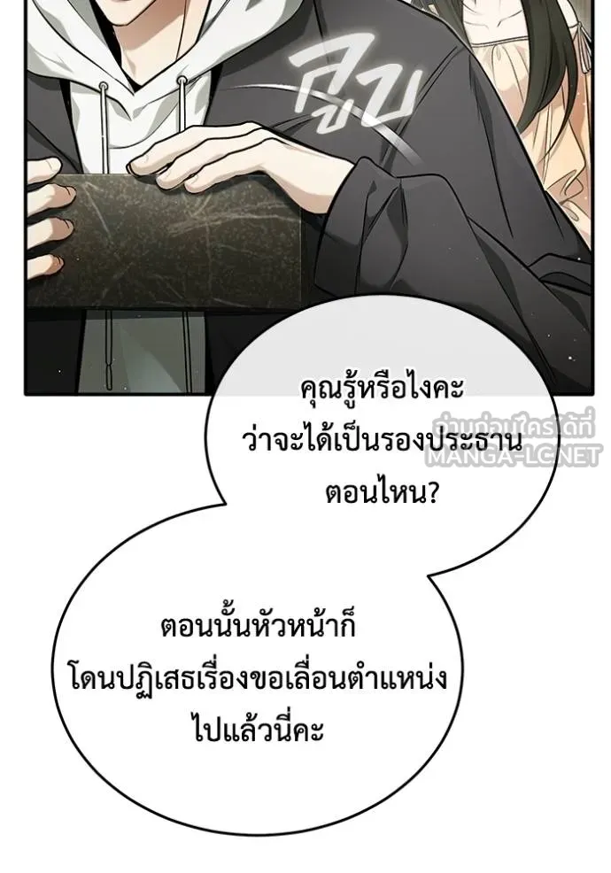 Regressor’s Life Aft ตอนที่ 48 รูปที่ 9