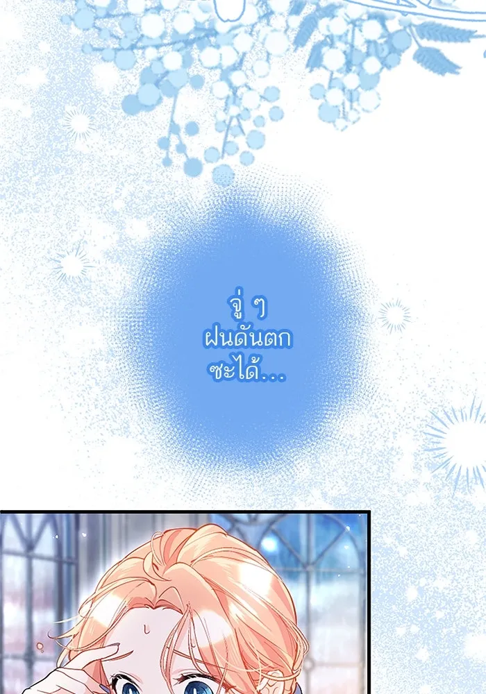 คุณหนูย้อนเวลามาเป็นอัศวิน ตอนที่ 101 รูปที่ 25