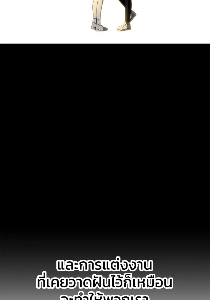 อดีตบอสหอคอย ตอนที่ 10 รูปที่ 4