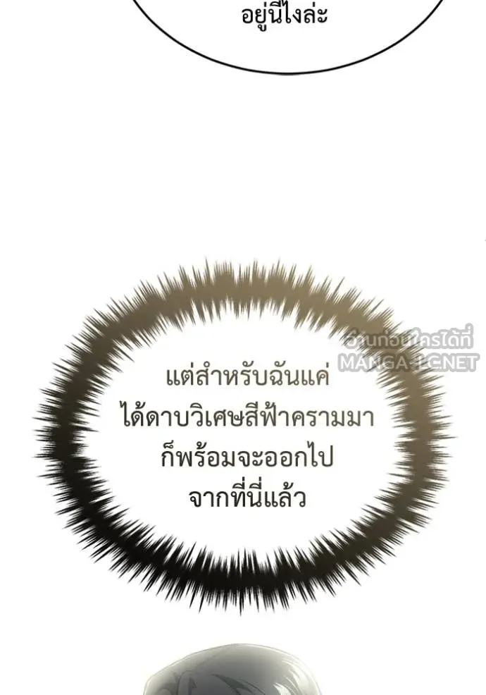Regressor’s Life Aft ตอนที่ 70 รูปที่ 36