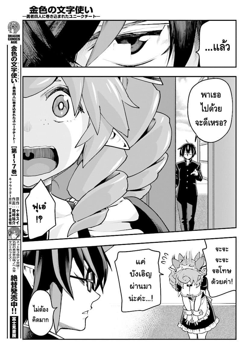 Manga-lc-com อ่านมังงะ อ่านการ์ตูน ออนไลน์ ฟรี Konjiki no Moji Tsukai – Yuusha Yonin ni Makikomareta Unique Cheat ตอนที่ 1 2 3 4 5 6 7 8 9 10 11 12 13 14 ฟรี ไม่มีโฆษณา Manga-lc - อ่าน มังงะ อ่าน การ์ตูน ออนไลน์ อ่านมังงะ ฟรี