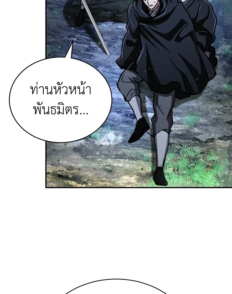 กำปั้นราชันคืนชีพ ตอนที่ 43 รูปที่ 44