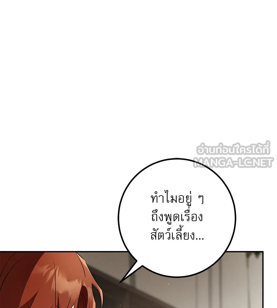 เรือนจำรัก ตอนที่ 26 รูปที่ 45