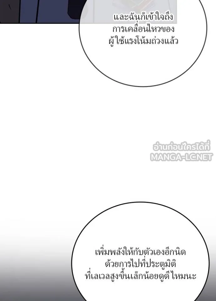 เป้าหมายครั้งที่ 2 ตอนที่ 4 รูปที่ 87