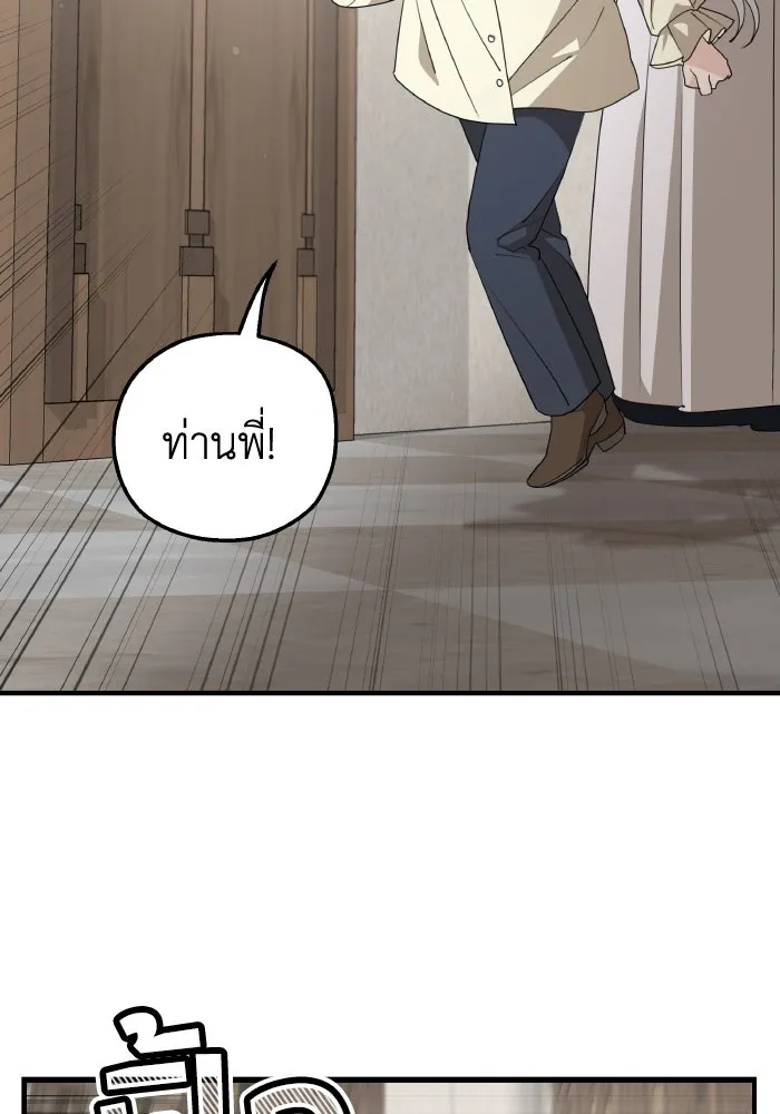 ครอบครัวสามีเห็นทีจะคลั่งรัก ตอนที่ 72 รูปที่ 2