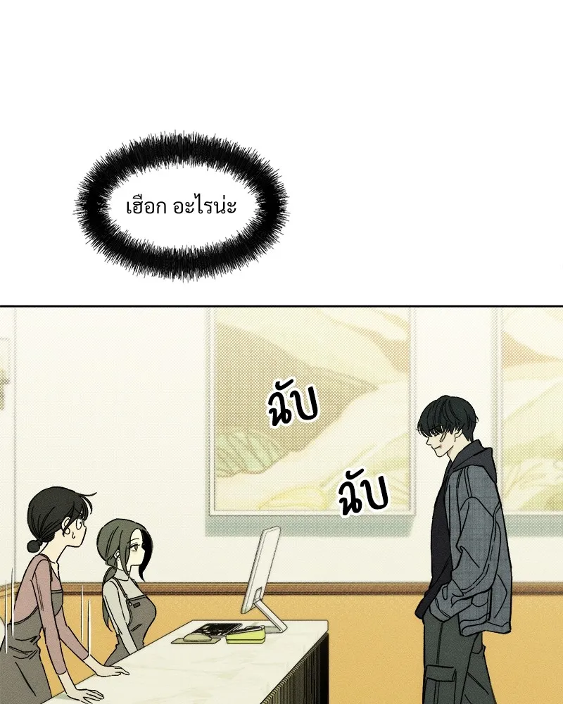บุปผารุ่มราคะ ตอนที่ 8 รูปที่ 137