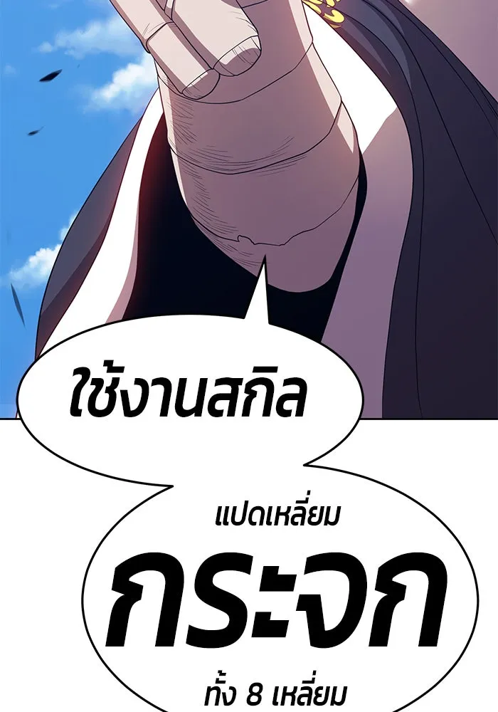 +99 ท่อนไม้พร้อมบวก ตอนที่ 17 รูปที่ 238