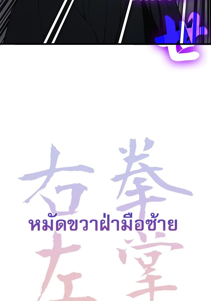 ลับลางลวง ตอนที่ 78 อัจฉริยะ รูปที่ 77