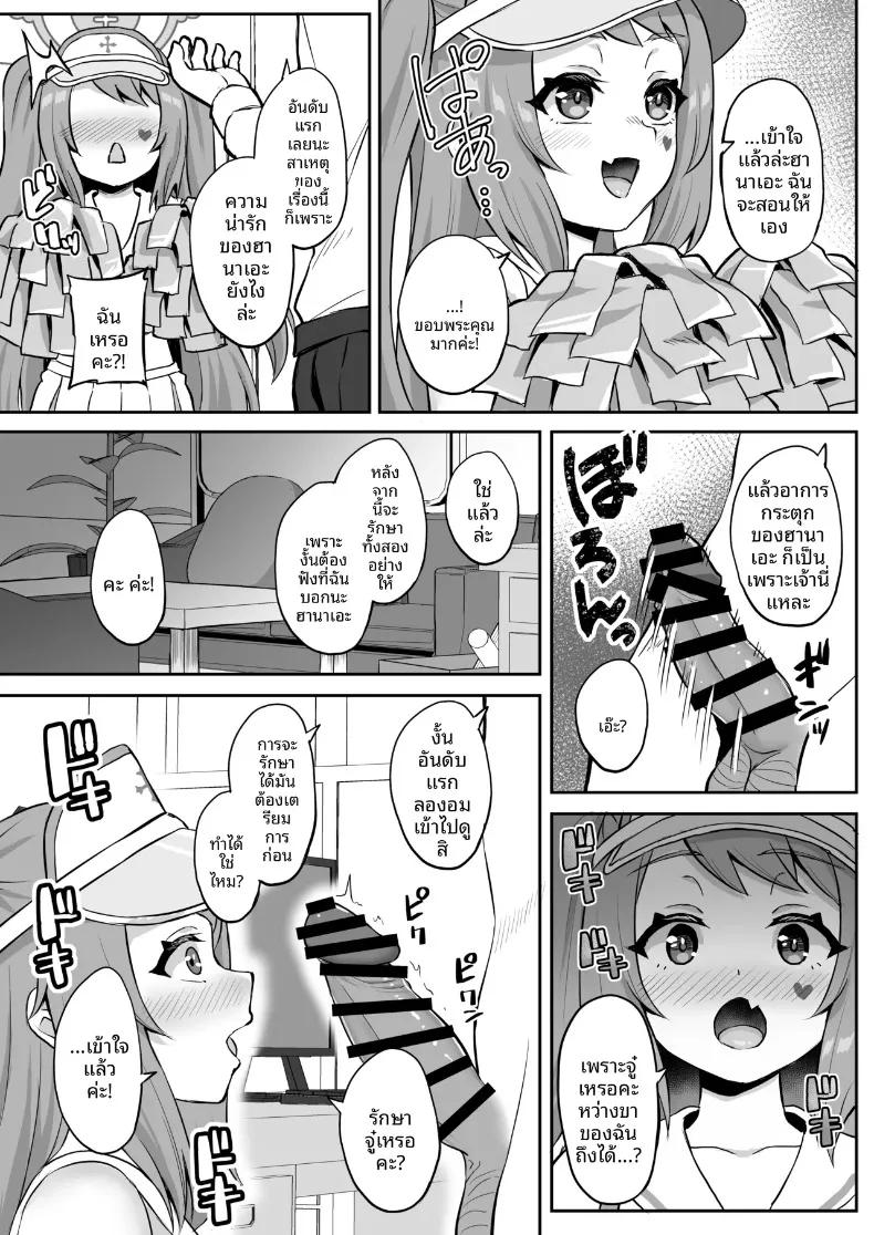 Doujin-Lc- อ่าน โดจิน มังฮวา เกาหลี ญี่ปุ่น จีน แปลไทย เชียร์เกิร์ลร่าเริง เติมพลังใจ (Akosuke) (Blue Archive) ตอนที่ 1 2 3 4 5 6 7 8 9 10 11 12 13 14 ฟรี ไม่มีโฆษณา อ่าน โดจิน Manhwa เกาหลี ญี่ปุ่น จีน เรามีครบ คัดมาให้เน้นๆ โดจิน 18+ รับประกันความฟินโดย  Doujin Lc