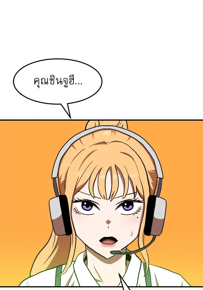 Double Click ตอนที่ 90 รูปที่ 107