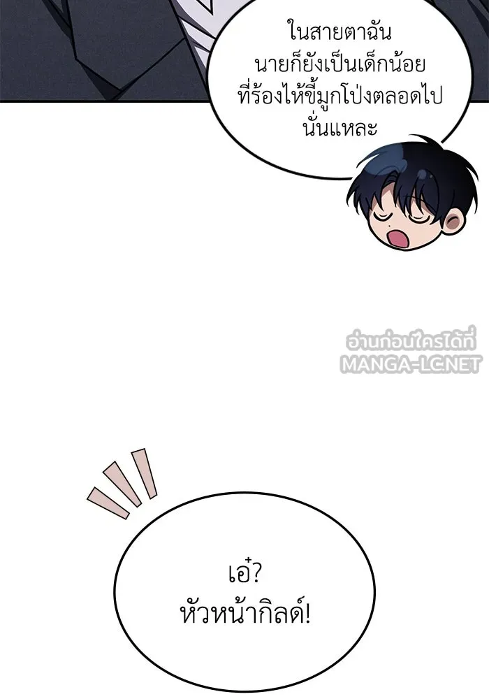 ฮีลเลอร์ตัวพ่อขอฟาดเรียบ ตอนที่ 9 รูปที่ 18