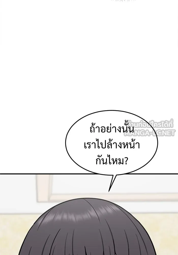 ช่วยเปลี่ยนฉันที ตอนที่ 76. ชิมแชวอน 1 รูปที่ 120