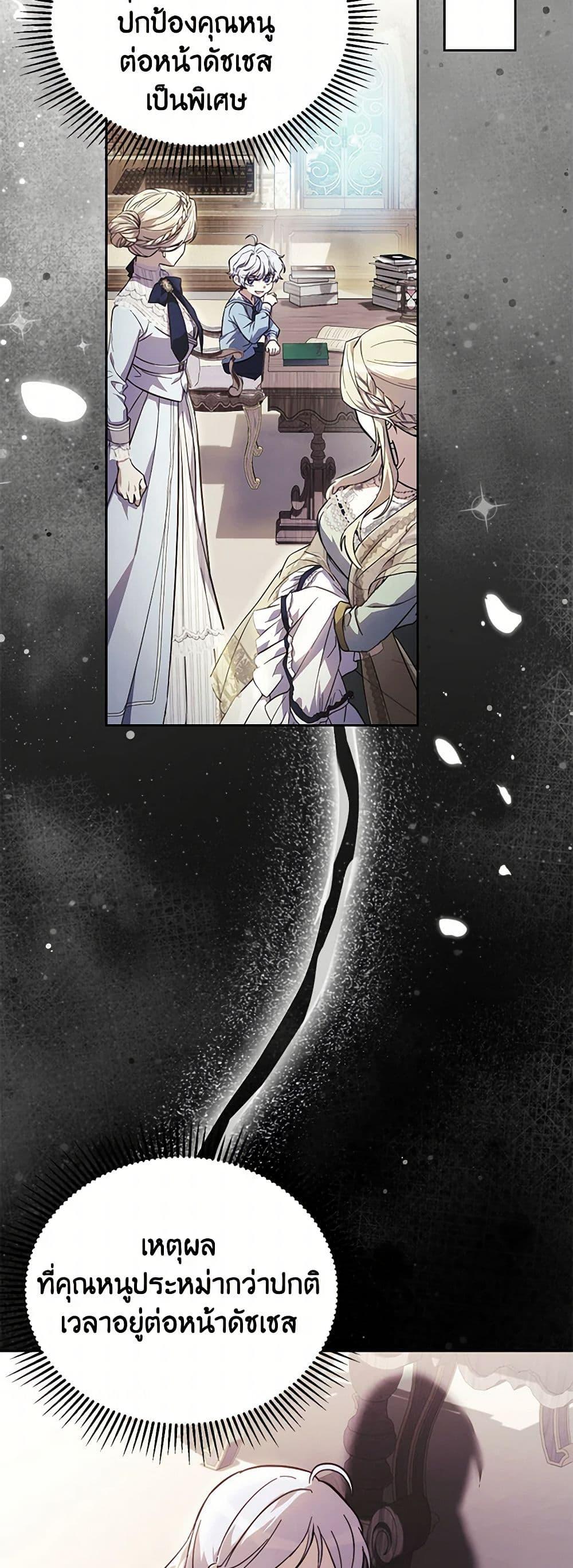 Manga-lc-com อ่านมังงะ อ่านการ์ตูน ออนไลน์ ฟรี Immoral Duke’s Family Needs to be Homeschooled ตอนที่ 1 2 3 4 5 6 7 8 9 10 11 12 13 14 ฟรี ไม่มีโฆษณา Manga-lc - อ่าน มังงะ อ่าน การ์ตูน ออนไลน์ อ่านมังงะ ฟรี