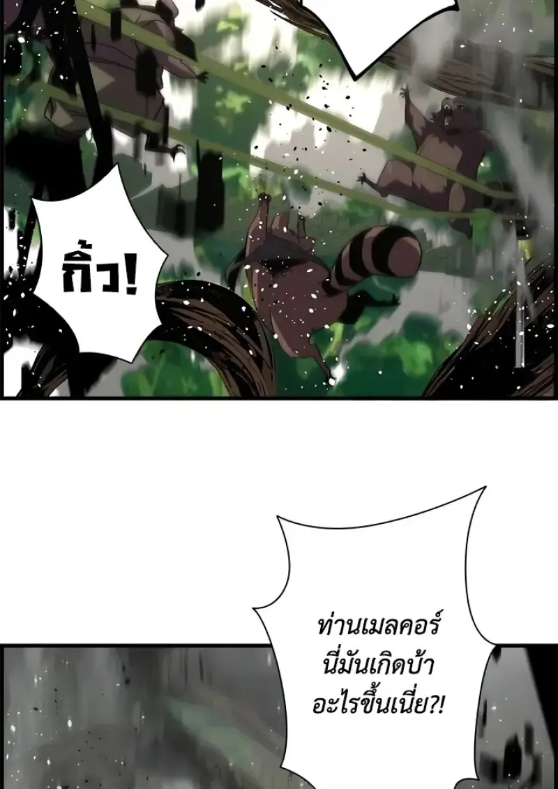 Necromancer_s Evolutionary Traits ตอนที่ ตอนที่ 99 รูปที่ 25