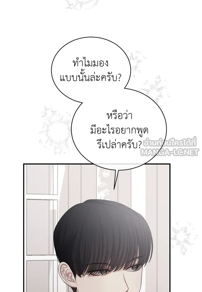 สาวใช้อย่างฉัน ขอเลือกหันหลังให้นาย ตอนที่ 23 รูปที่ 21