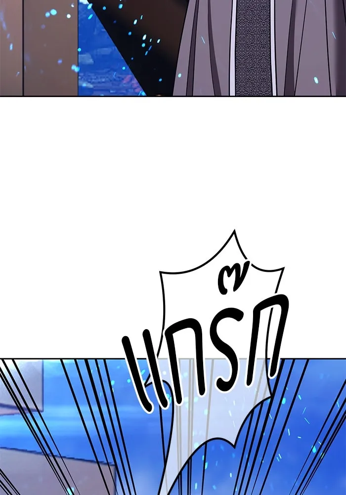 +99 ท่อนไม้พร้อมบวก ตอนที่ 57 ดิเมนชันอีตเตอร์ (5) รูปที่ 316