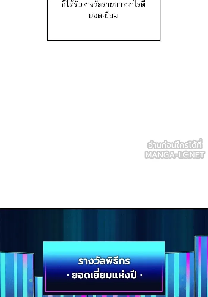 ปุลโซราได้เวลาดัง ตอนที่ 19 รูปที่ 6