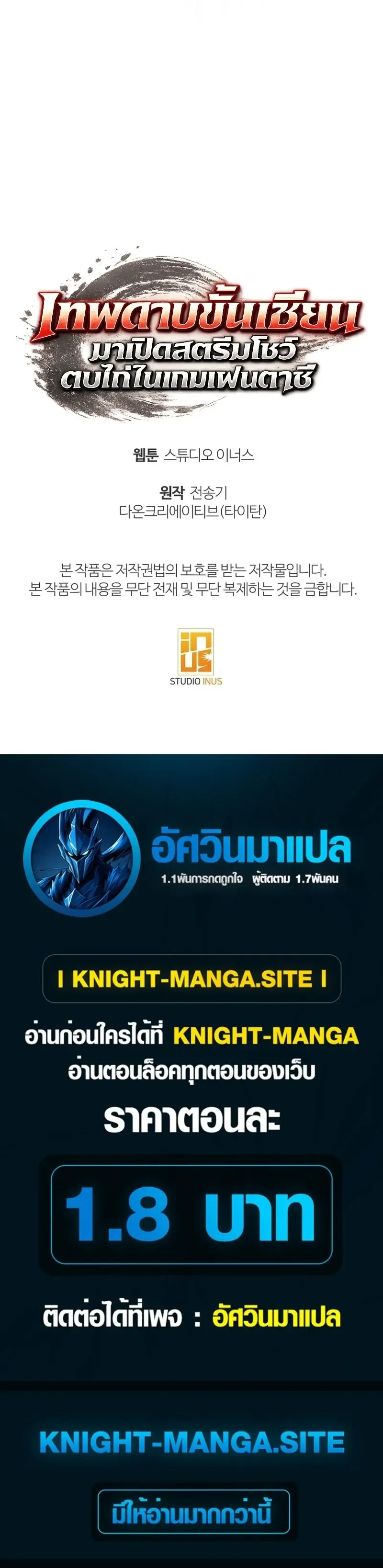 Swordmanship Veteran_s Game Stream เทพดาบข_นเซ_ยนมาเป_ดสตร_มโชว_ตบไก_ในเกมแฟนตาซ_ ตอนที่ ตอนที่ 27 รูปที่ 43