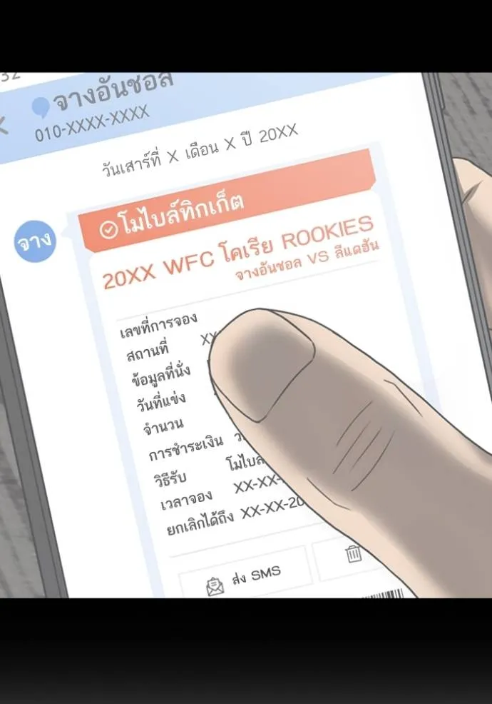 ชีวิตเวรเอ๊ย ตอนที่ 53 รูปที่ 98