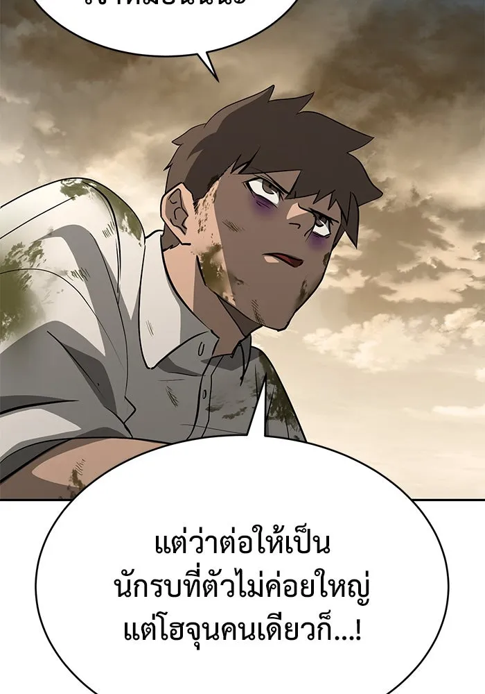การกลับมาของทรราชวันสิ้นโลก ตอนที่ 15 รูปที่ 29