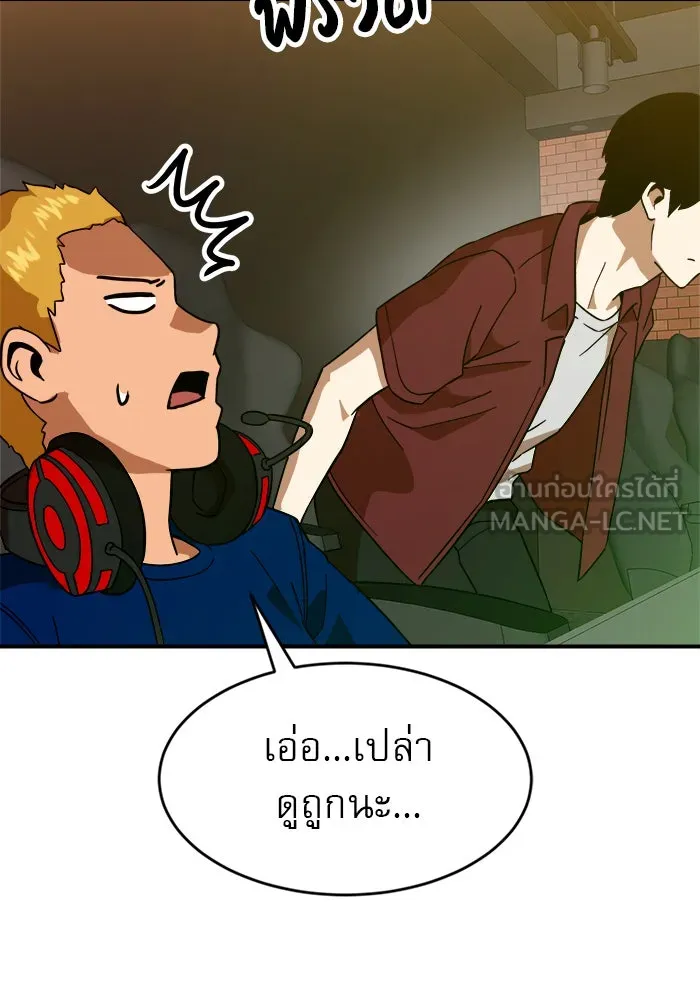 Double Click ตอนที่ 63 รูปที่ 156