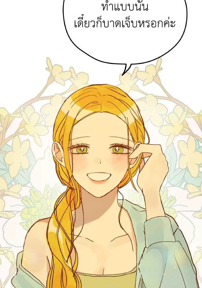 รักนี้ไม่มีรีไซเคิล ตอนที่ 6 รูปที่ 55