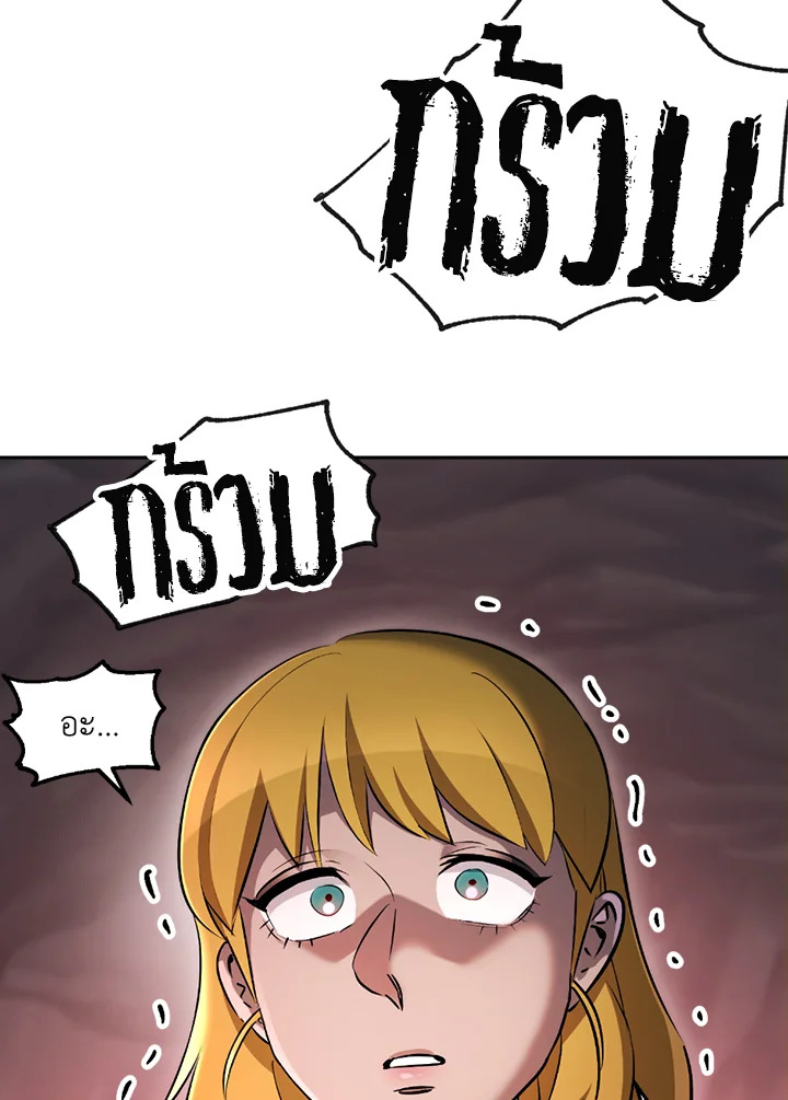 พลทหารโครงกระดูกผู้ม ตอนที่ 122 รูปที่ 28