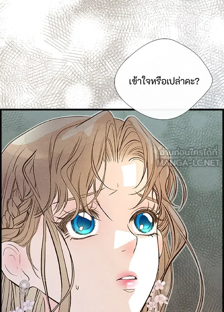 องค์ชายผู้อื้อฉาว ตอนที่ 8 รูปที่ 45