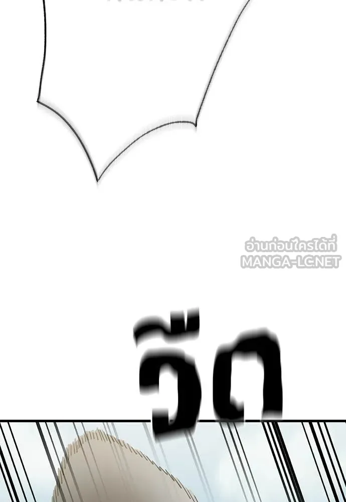 ยมราชลงทัณฑ์ ตอนที่ 128 รูปที่ 7
